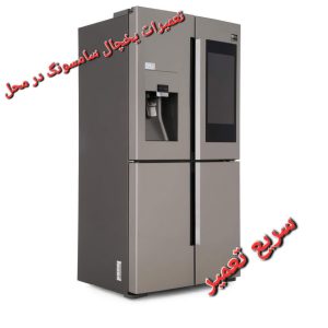 نمایندگی تعمیر یخچال فریزر سامسونگ در سپاهان شهر