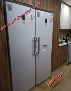 نمایندگی تعمیر ساید بای ساید الجی سپاهان شهر اصفهان